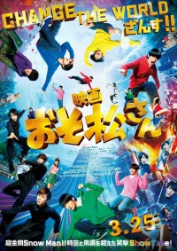 Постер фильма: Осомацу-сан