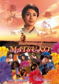 Постер фильма: Воспоминания о Мацуко