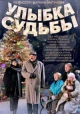 Русские новогодние комедии