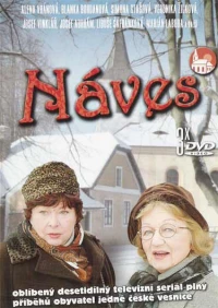 Постер фильма: Náves