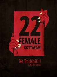 Постер фильма: Девушка двадцати двух лет из Коттаяма