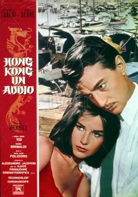 Постер фильма: Гонконг, прощай