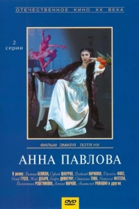 Постер фильма: Анна Павлова