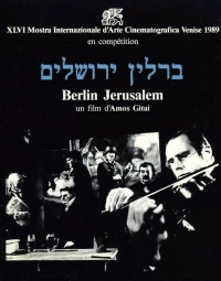 Постер фильма: Берлин — Иерусалим