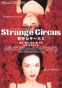 Постер фильма: Странный цирк