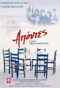 Постер фильма: Apontes