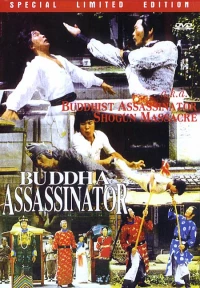 Постер фильма: Убийца Будды