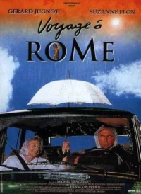 Постер фильма: Поездка в Рим