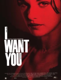 Постер фильма: Я тебя хочу