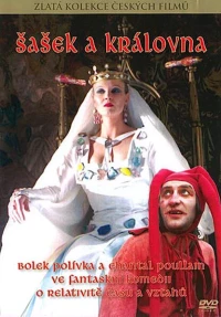 Постер фильма: Шут и королева
