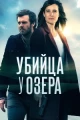 Французские сериалы про татуировки