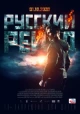Русские фильмы про киллеров
