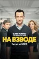 Сериалы про нарциссизм