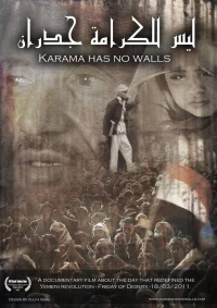 Постер фильма: У карамы нет стен