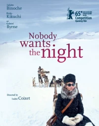Постер фильма: Никому не нужна ночь
