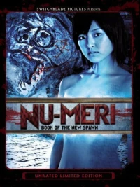 Постер фильма: Aihyôka: Nu-meri