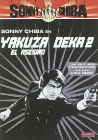 Постер фильма: Подручный якудза 2: Наемный убийца