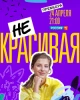 Сериалы про свидетелей преступлений