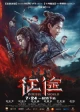Китайские фильмы