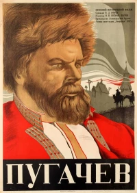 Постер фильма: Пугачев