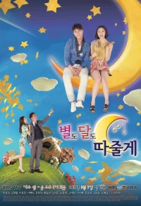 Постер фильма: Я подарю тебе луну и звёзды