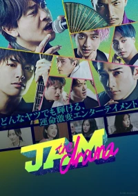 Постер фильма: Jam: The Drama