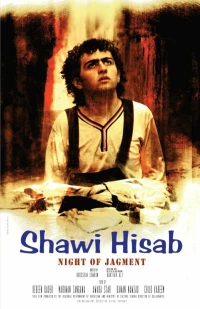 Постер фильма: Shewi Hisab