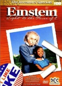 Постер фильма: Эйнштейн. Сила света