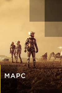 Постер фильма: Марс