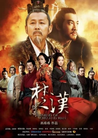 Постер фильма: Легенда о царствах Чу и Хань