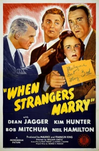 Постер фильма: Когда женятся незнакомцы