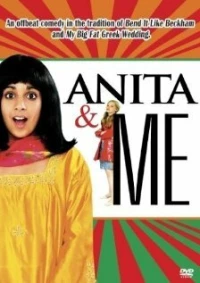 Постер фильма: Анита и я