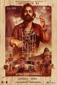 Постер фильма: Head Bush