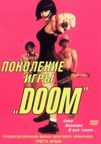 Постер фильма: Поколение игры «Doom»