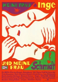 Постер фильма: Моя жена Инга и моя жена Шмидт