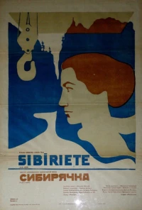Постер фильма: Сибирячка