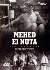 Постер фильма: Мужчины не плачут