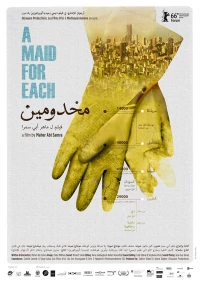 Постер фильма: Makhdoumin