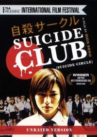 Постер фильма: Клуб самоубийц