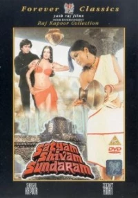 Постер фильма: Satyam, Shivam, Sundaram