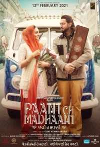 Постер фильма: Paani Ch Madhaani