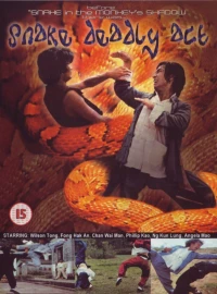 Постер фильма: Смертельное движение змеи