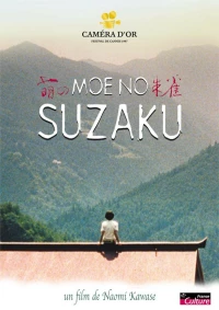 Постер фильма: Судзаку