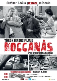 Постер фильма: Koccanás