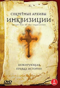 Постер фильма: Secret Files of the Inquisition