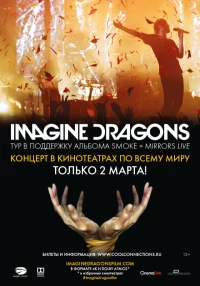 Постер фильма: Imagine Dragons: Smoke + Mirrors Live