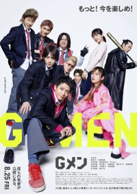 Постер фильма: G-Men