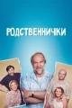 Украинские фильмы про загородные дома