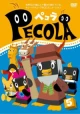 Pecola