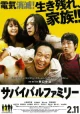 Японские фильмы про отношения родителей и детей